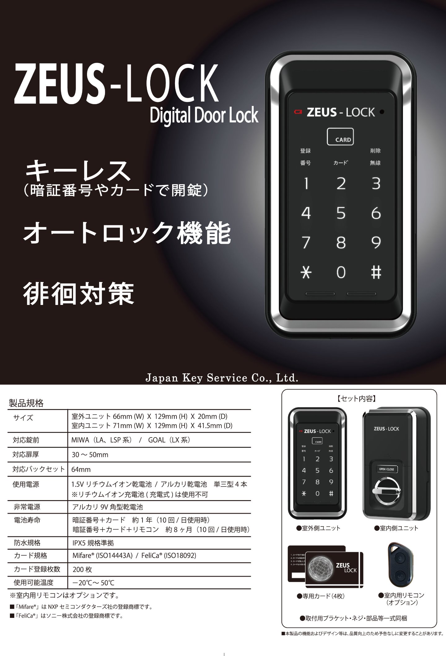 最新情報 プラス 682891 KIテンキードア右内 KI-0920TD-RI W4 KI0920TDRIW4 2118414 送料別途見積り 法人  事業所限定 外直送