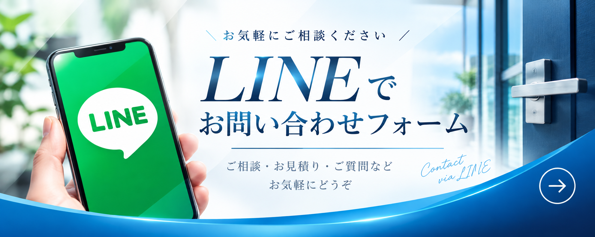 LINE